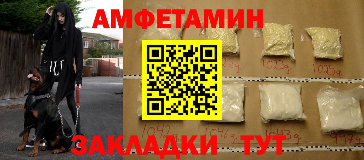 Amphetamine 97% Тосно