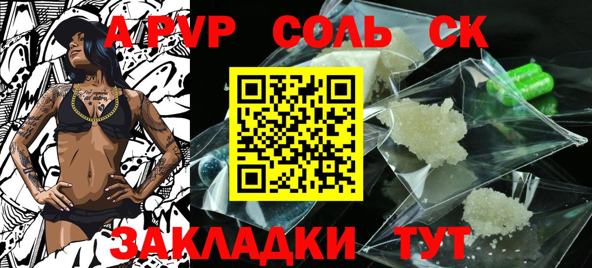 Тосно  A PVP Crystall  A PVP кристаллы  Alpha PVP мука  Вход с VPN 