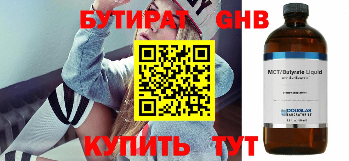 Бутират BDO 33% Тосно