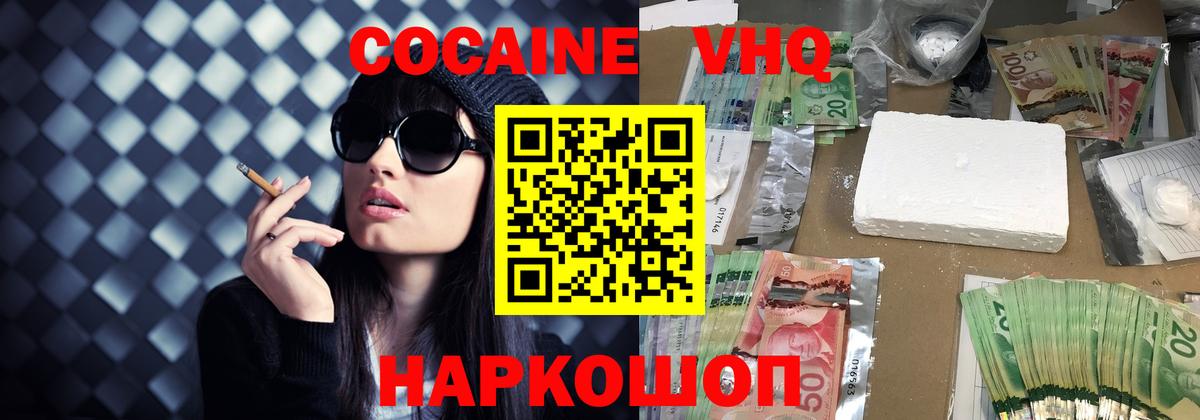 КОКАИН Перу Тосно