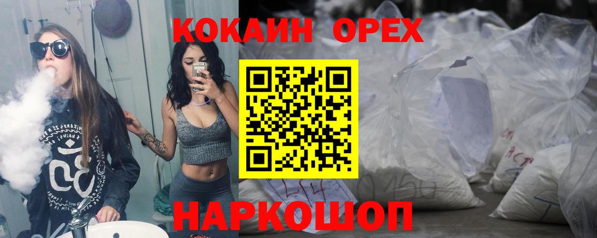 Кокаин  КОКАИН Fish Scale  Вход с VPN  Тосно  COCAIN Перу 