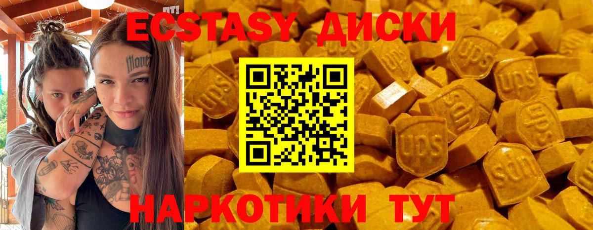 Тосно  дарнет шоп  Вход с VPN  Ecstasy 99%  ЭКСТАЗИ 280 MDMA 