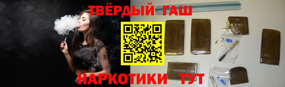 Гашиш  Вход с VPN  Гашиш индика сатива  Тосно  Гашиш 40% ТГК 