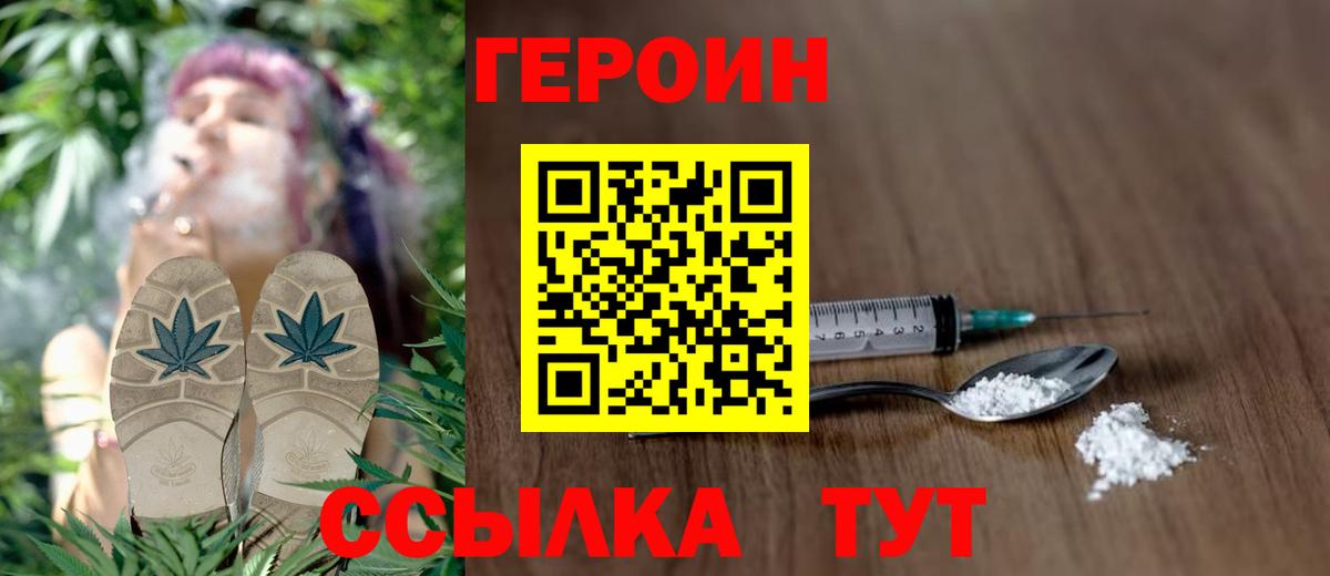 ГЕРОИН VHQ  Вход с VPN  Тосно 
