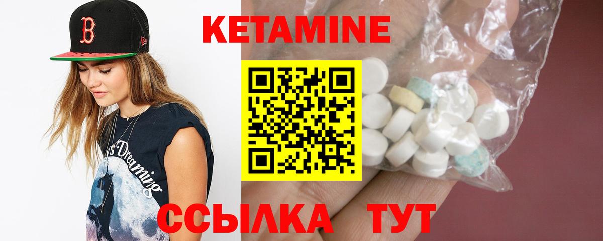 Кетамин VHQ Тосно