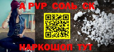 мяу мяу кристалл Новодвинск