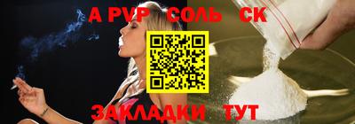 мяу мяу кристалл Новодвинск
