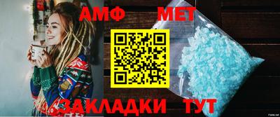 мяу мяу кристалл Новодвинск