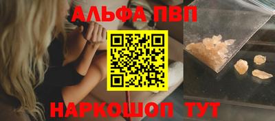 мяу мяу кристалл Новодвинск