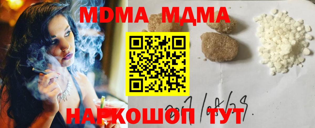 MDMA Molly  МДМА  МДМА молли  Тосно  Вход с VPN 