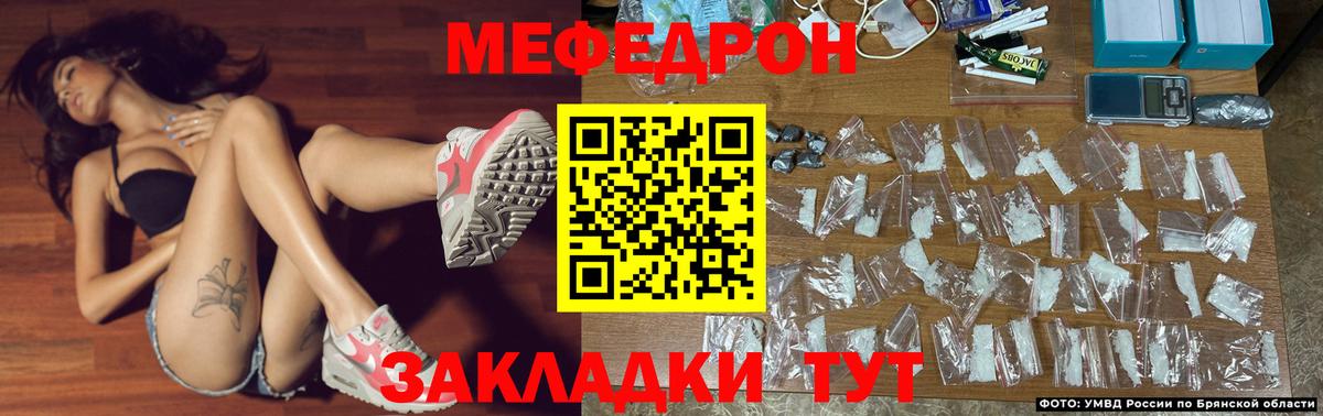 Мефедрон кристаллы Тосно