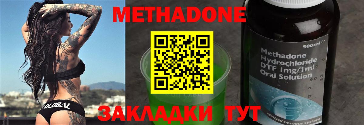 МЕТАДОН кристалл  Вход с VPN  МЕТАДОН кристалл  Тосно 