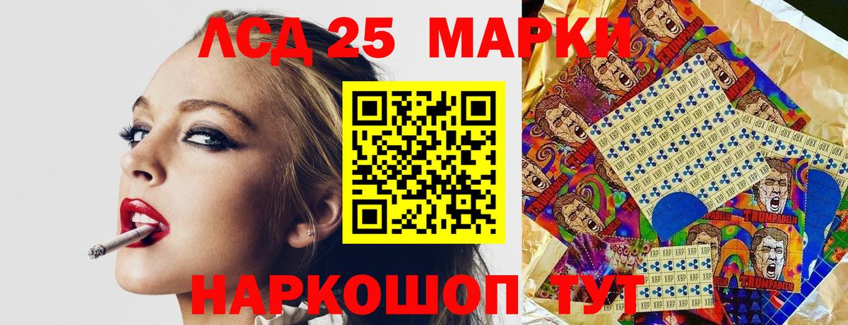 Марки 25I-NBOMe 1500мкг  Вход с VPN  Тосно 