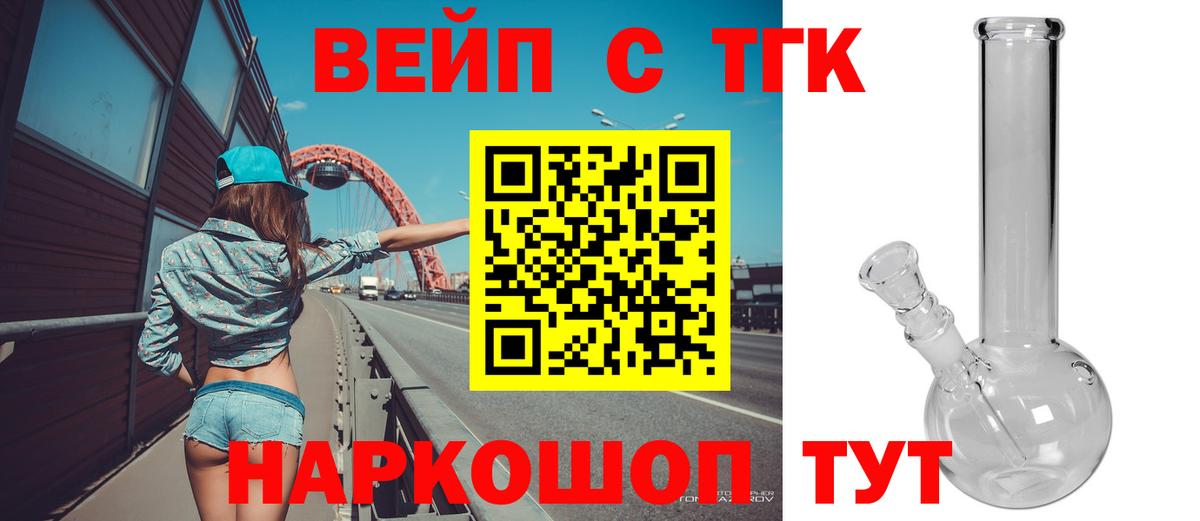 Тосно  ТГК гашишное масло  Вход с VPN 